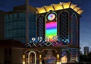 措勤好玩开放荤素KTV推荐-九号公馆KTV消费价格口碑点评